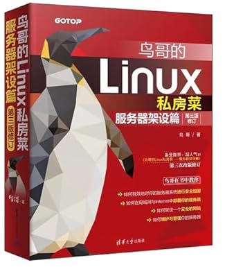 brother niaos linux private cooking server setup 1st edition niao ge 7302649227, 978-7302649229