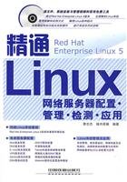 proficient linux network server configuration management testing applications 1st edition li zhi jie duan mu