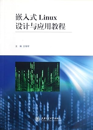 design and application of the embedded linux tutorial 1st edition wang hai jun 7313081170, 978-7313081179