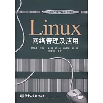 linux network management and application 1st edition hu wei hua 7121068664, 978-7121068669