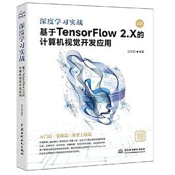 deep learning combat computer vision development and application based on tensorflow 2 x hands on learning