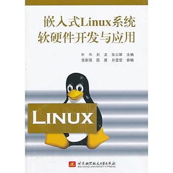 embedded linux system software and hardware development and application 1st edition yi ming 7512411979,