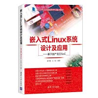 embedded linux system design and application based on domestic loongson soc 1st edition shi nan sun dong mei