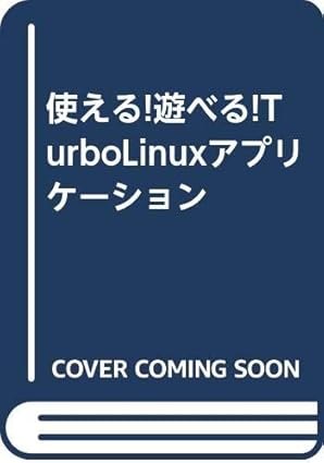 you can use can turbolinux application play isbn 4886485251 japanese import 1st edition nobuyoshi kodera