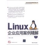 linux enterprise applications fine solution 1st edition li chen guang 7302352267, 978-7302352266