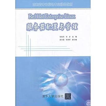 red hat enterprise linux server configuration and management quality vocational teaching computer science 1st