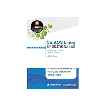 centos linux server technology with practical skills competition 1st edition ding chuan wei bian 7115279195,