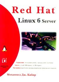 red hat linux server 1st edition mohammed dzh kabir 5855821226, 978-5855821222