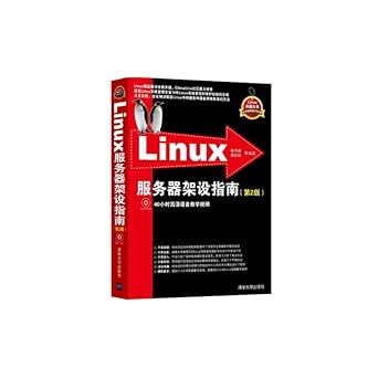 collection series of linux linux server set up guide 1st edition lin tian feng tan zhi bin deng 730231957x,