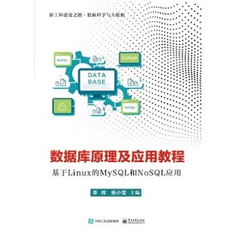 database principle and application tutorial 1st edition li hui 7121362279, 978-7121362279