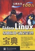 fedora linux based applications and configuration management publishing house of electronics industry