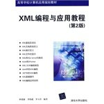 xml programming and application guide computer applications colleges planning materials 1st edition sun geng
