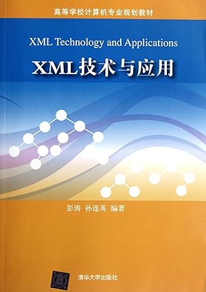 xml technology and its application 1st edition peng tao sun lian ying 7302284660, 978-7302284666