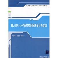 embedded linux c language application design and practice 1st edition xiong mao hua i 1/4 xie jian hua i 1/4
