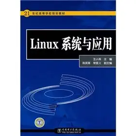 linux system and application 1st edition wang xiao ying 7508381696, 978-7508381695