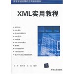 practical computer applications xml tutorial colleges planning materials 1st edition wang dong chen ke tang