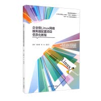 enterprise level linux network server configuration project informationization tutorial 1st edition hu wen