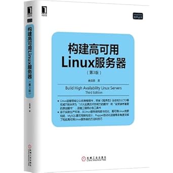 build highly available linux server 1st edition yu hong chun 7111477871, 978-7111477877