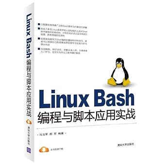 linux bash scripting application programming and combat 1st edition ma yu jun hao jun 7302384460,