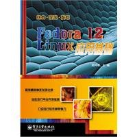 fedora 12 linux application base 1st edition zheng a qi zhu 712112758x, 978-7121127588