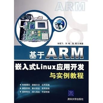 arm based embedded linux application development and tutorial examples 1st edition lin xiao fei liu bin zhang