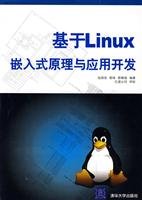 based on the principle of embedded linux tsinghua university press and application development 1st edition
