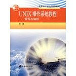 unix operating system tutorial management and programming 1st edition liu xun / liu xun 7040133121,