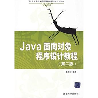 java object oriented programming tutorial 1st edition ae a e 7302206503, 978-7302206507