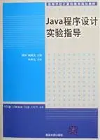 java programming guide experiments 1st edition chen zhong da 7302135053, 978-7302135050