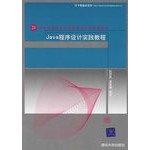 java programming practice tutorials 1st edition zhang si min liang wei na bian zhu 7302132585, 978-7302132585