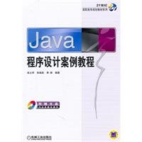 case of java programming tutorial with 1cd 1st edition gao li jun 7111340450, 978-7111340454
