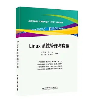 linux systems management and application 1st edition ma li deng wang xiao ying 7560651011, 978-7560651019