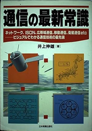 tsui shin no saishin joi shiki nettowai ku isdn koi taiiki tsui shin idoi tsui shin etc bijuaru de wakaru