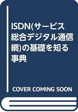 isdna a c a c a a a 1st edition sakuichira watada 4788913771, 978-4788913776