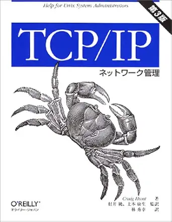 tcp ip nettowa ku kanri 1st edition craig hunt 4873111293, 978-4873111292