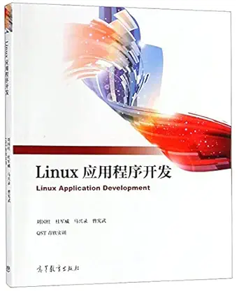 linux application development 1st edition a a 1/2ae ae a a e c a a 1/2 ae 3/4a r ae qste e 1/2 a r e r