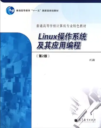 linux operating system with application programming 1st edition liu xun 7040316625, 978-7040316629