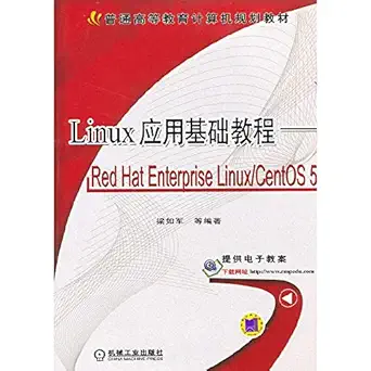 linux application essentials red hat enterprise linuxcentos 5 1st edition ae a a 7111358953, 978-7111358954