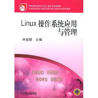 linux operating system application and management 1st edition zhu ai qun zhu bian 7111162994, 978-7111162995