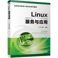linux services and applications 1st edition zhang kui 7111692993, 978-7111692997