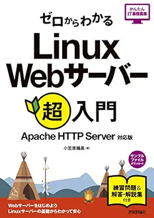 a 1/4a a a a a a linux weba a 1/4a a 1/4e a e apache http servera 3/4a c 1st edition a c a c r e 4297100703,