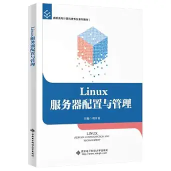 linux server configuration and management 1st edition liu kai ming 7560657125, 978-7560657127