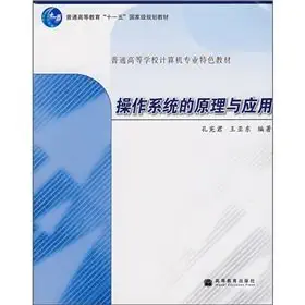 operating system theory and applications 1st edition kong xian jun // wang ya dong 7040225484, 978-7040225488