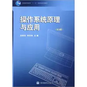 operating system principles and applications 1st edition shen xiang jiu i 1/4 li zuo wei zhu 7040281279,