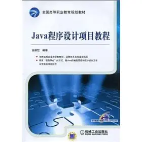 java programming project tutorial 1st edition zhang qun zhe 7111296028, 978-7111296027