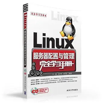 linux server configuration and management learning completely manual 1st edition zhao zhong nan deng zhu wang