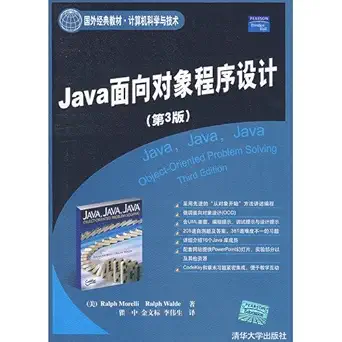 java object oriented programming 1st edition la er fu mo lei li la er fu wang er de bian zhu 7302166390,