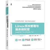 linux system management and server configuration 1st edition wu min song li na , yang yun 7111675517,