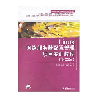 linux web server configuration management project practical guide 21 century innovations vocational planning
