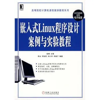 case computer courses universities tutorial series embedded linux programming tutorial and experimental cases